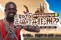 解码非洲三大黄金旅游带:动物大迁徙/沙漠星河/千年神庙终极玩法指南! 解码非洲三大黄金旅游带:动物大迁徙/沙漠星河/千年神庙终极玩法指南!