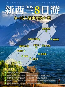 刚从新西兰回来!吹爆这个豪华奔驰小团【旅游线路】 刚从新西兰回来!吹爆这个豪华奔驰小团【旅游线路】