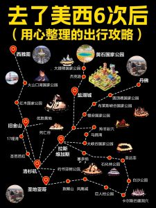 愿每个5-9月去美西的人都能刷到这篇!【旅游线路】 愿每个5-9月去美西的人都能刷到这篇!【旅游线路】
