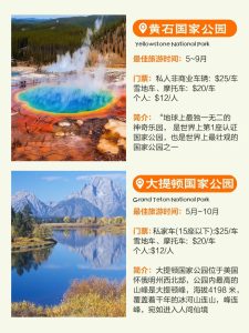 愿每个5-9月去美西的人都能刷到这篇!【旅游线路】 愿每个5-9月去美西的人都能刷到这篇!【旅游线路】
