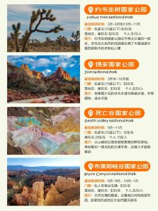 愿每个5-9月去美西的人都能刷到这篇!【旅游线路】 愿每个5-9月去美西的人都能刷到这篇!【旅游线路】
