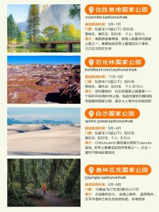 愿每个5-9月去美西的人都能刷到这篇!【旅游线路】 愿每个5-9月去美西的人都能刷到这篇!【旅游线路】