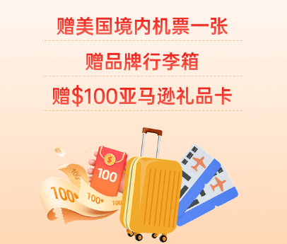 免单！5折！8折！途风6.18全球旅游节 瓜分$10万无门槛券！下单再送亚马逊/京东礼卡