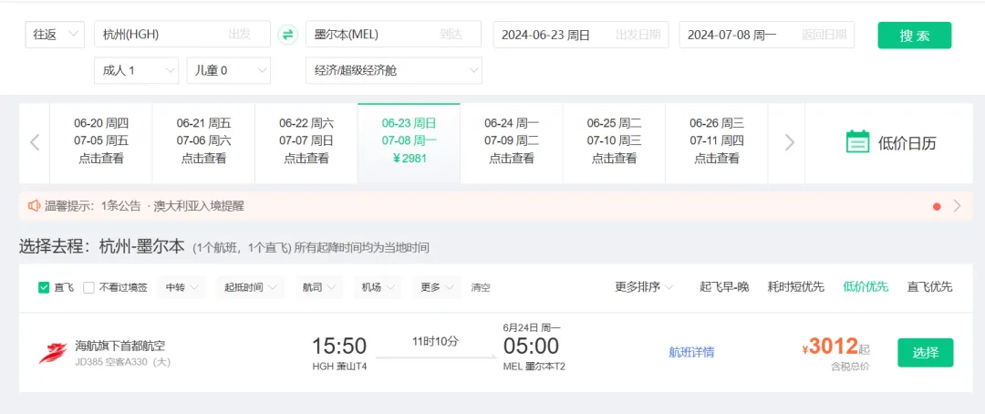 正式官宣!中国对澳大利亚免签 中澳互推5年多次签证!更多新规一次讲清! 正式官宣!中国对澳大利亚免签 中澳互推5年多次签证!更多新规一次讲清!