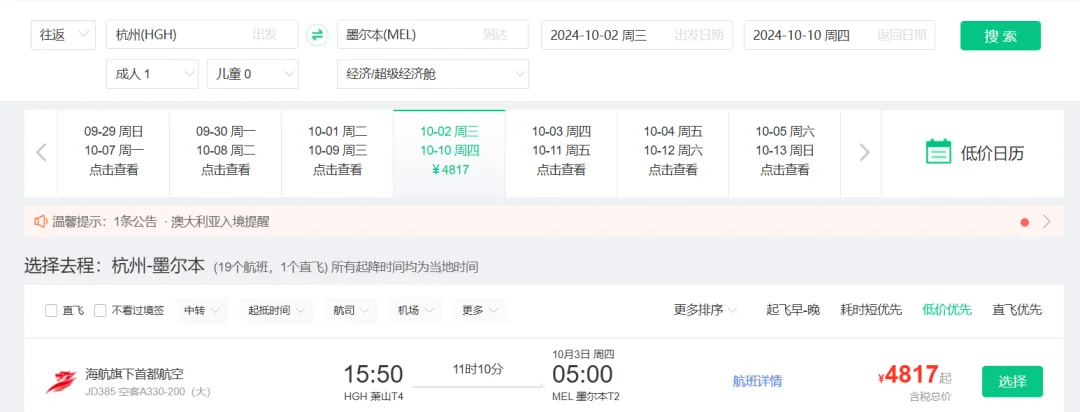 正式官宣!中国对澳大利亚免签 中澳互推5年多次签证!更多新规一次讲清! 正式官宣!中国对澳大利亚免签 中澳互推5年多次签证!更多新规一次讲清!