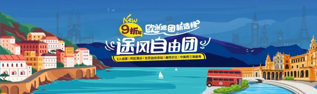 解锁旅游新玩法:比跟团游更自由,比自由行更安全!旅游 就该这么玩! 解锁旅游新玩法:比跟团游更自由,比自由行更安全!旅游 就该这么玩!