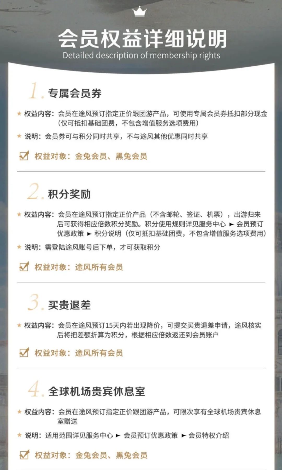 8月金兔&黑兔会员日 双重福利大放送！