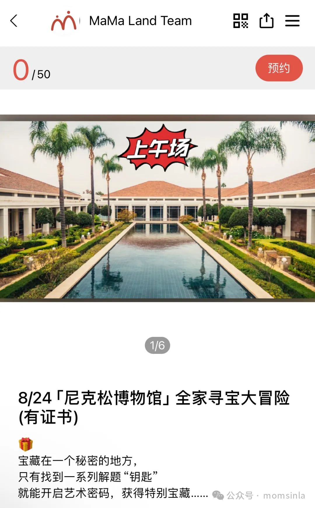 途风邀请您的孩子来博物馆作画+公开展出+亲子寻宝(官方慈善权威证书,APP内报名) 途风邀请您的孩子来博物馆作画+公开展出+亲子寻宝(官方慈善权威证书,APP内报名)