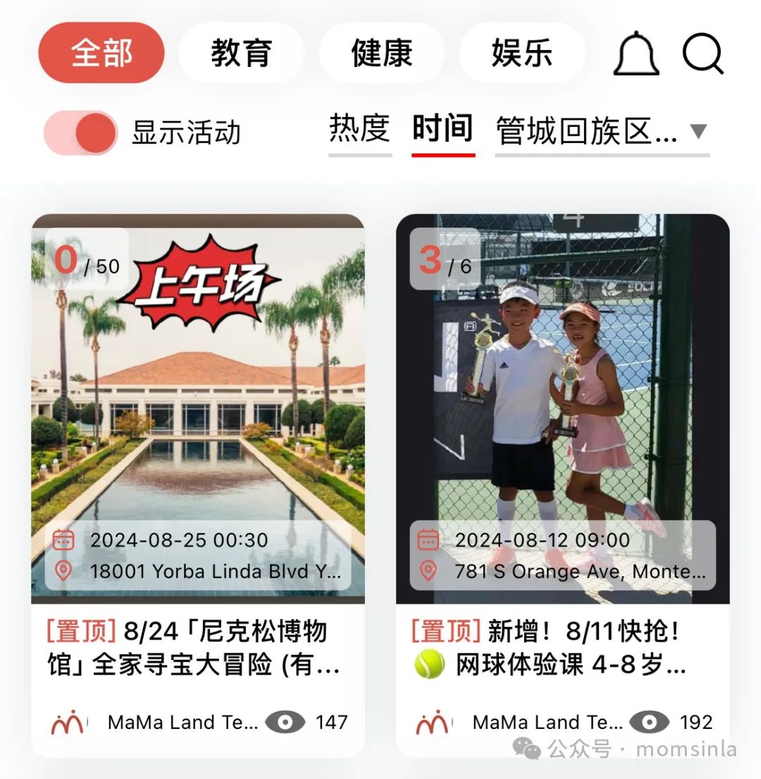 途风邀请您的孩子来博物馆作画+公开展出+亲子寻宝(官方慈善权威证书,APP内报名) 途风邀请您的孩子来博物馆作画+公开展出+亲子寻宝(官方慈善权威证书,APP内报名)