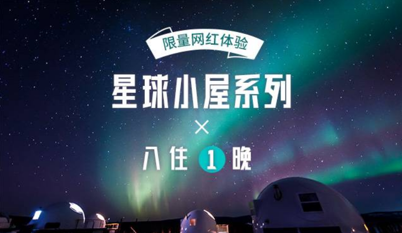 早鸟特价!去阿拉斯加做第一个“追光人” 解锁追极光的N种姿势! 早鸟特价!去阿拉斯加做第一个“追光人” 解锁追极光的N种姿势!