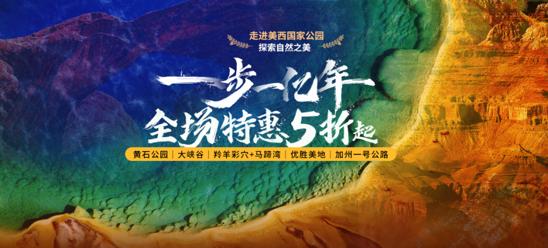 黄石旅游特惠5折起! 如果一生只去一次,一切都是最好的安排! 黄石旅游特惠5折起! 如果一生只去一次,一切都是最好的安排!