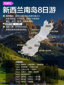 新西兰最经典的3条路线!第一次去必看【旅游线路】 新西兰最经典的3条路线!第一次去必看【旅游线路】