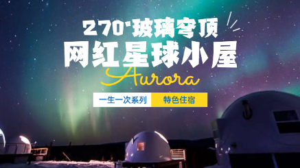 20年难遇!北美极光大爆发:这3个最佳赏极光地点 千万别错过了! 20年难遇!北美极光大爆发:这3个最佳赏极光地点 千万别错过了!