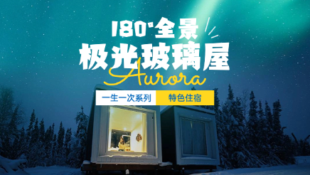 20年难遇!北美极光大爆发:这3个最佳赏极光地点 千万别错过了! 20年难遇!北美极光大爆发:这3个最佳赏极光地点 千万别错过了!