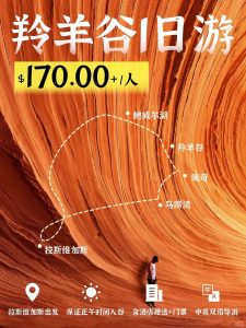 不是...羚羊谷真没人去吗?1-2月划算到离谱【旅游线路】 不是...羚羊谷真没人去吗?1-2月划算到离谱【旅游线路】