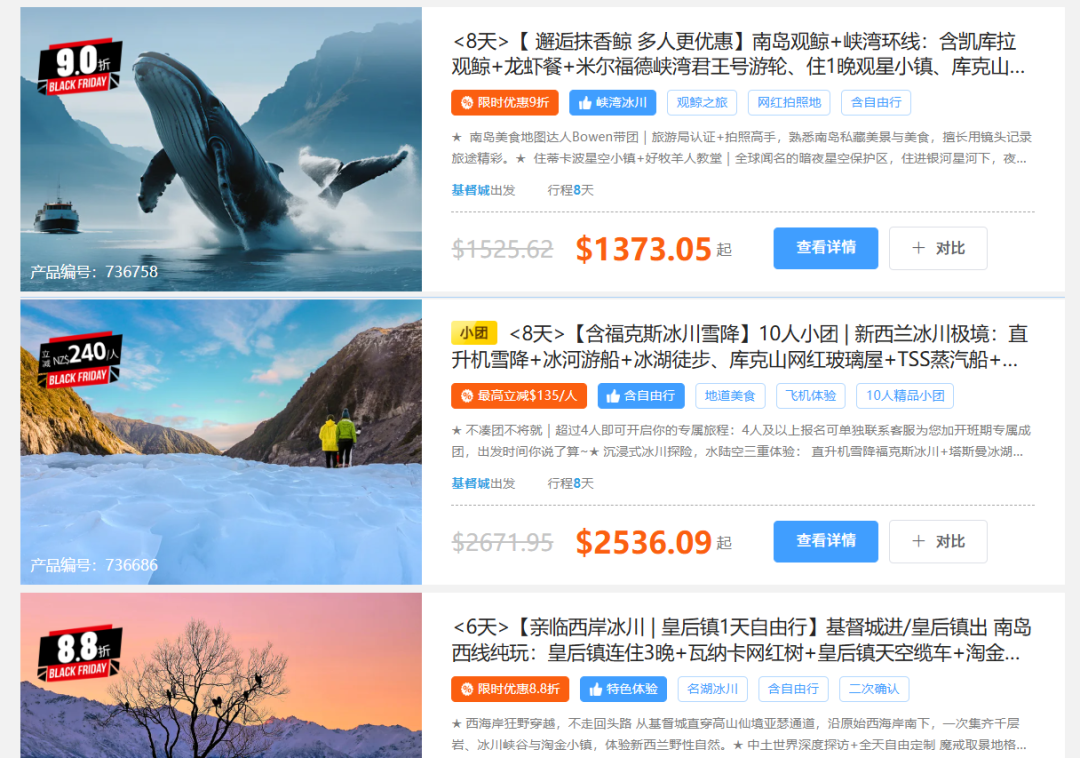 新政 !持澳签免签入境新西兰!2025 澳新游攻略 + 黑五福利 新政 !持澳签免签入境新西兰!2025 澳新游攻略 + 黑五福利