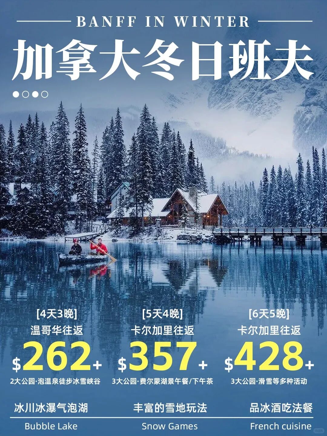 好消息！加拿大团队游恢复啦，机票搜索量暴涨 200%+，旅行社该怎么选 ？