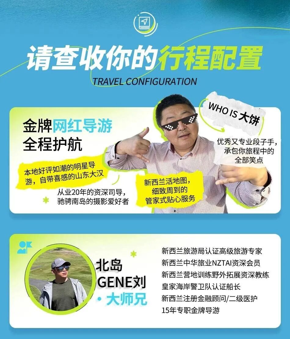 新政 !持澳签免签入境新西兰!2025 澳新游攻略 + 黑五福利 新政 !持澳签免签入境新西兰!2025 澳新游攻略 + 黑五福利