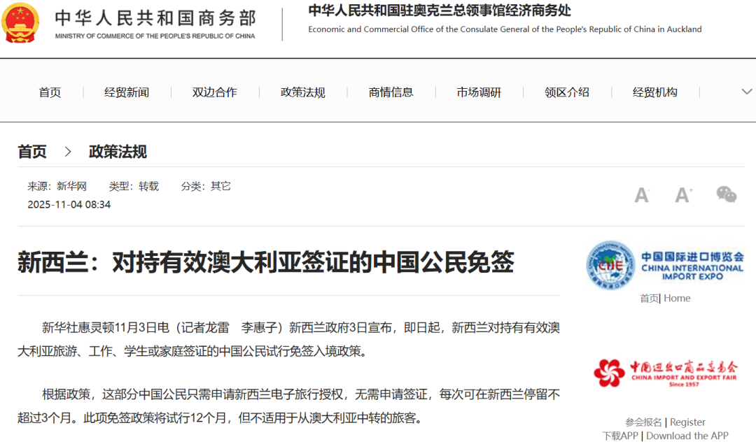 新政 !持澳签免签入境新西兰!2025 澳新游攻略 + 黑五福利 新政 !持澳签免签入境新西兰!2025 澳新游攻略 + 黑五福利