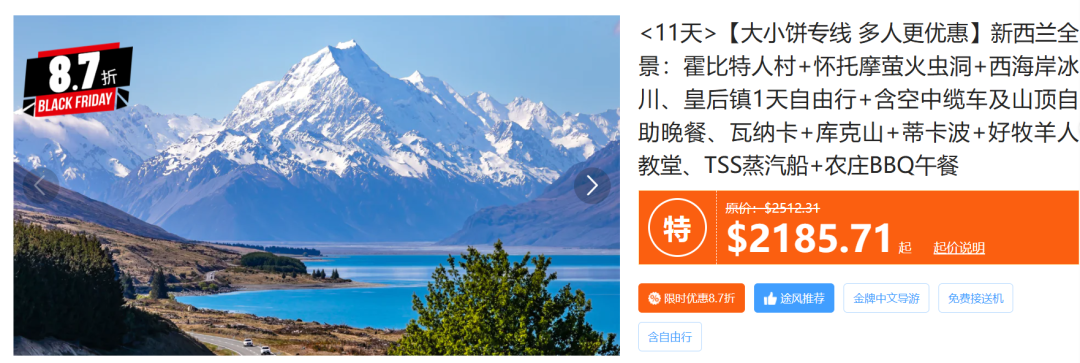 新政 !持澳签免签入境新西兰!2025 澳新游攻略 + 黑五福利 新政 !持澳签免签入境新西兰!2025 澳新游攻略 + 黑五福利