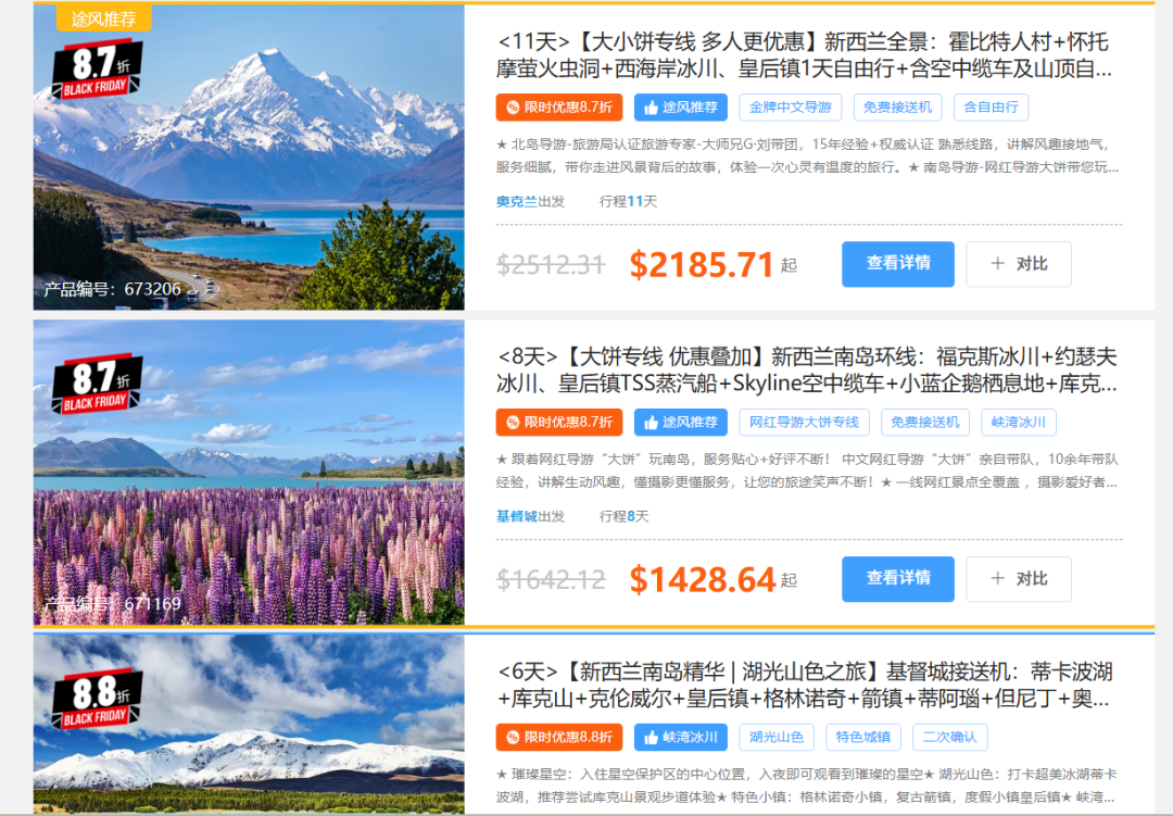 新政 !持澳签免签入境新西兰!2025 澳新游攻略 + 黑五福利 新政 !持澳签免签入境新西兰!2025 澳新游攻略 + 黑五福利