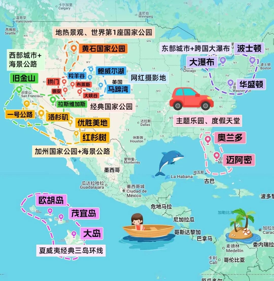 美国旅游终极攻略|美东美西+国家公园+路线+Tips全解锁! 美国旅游终极攻略|美东美西+国家公园+路线+Tips全解锁!