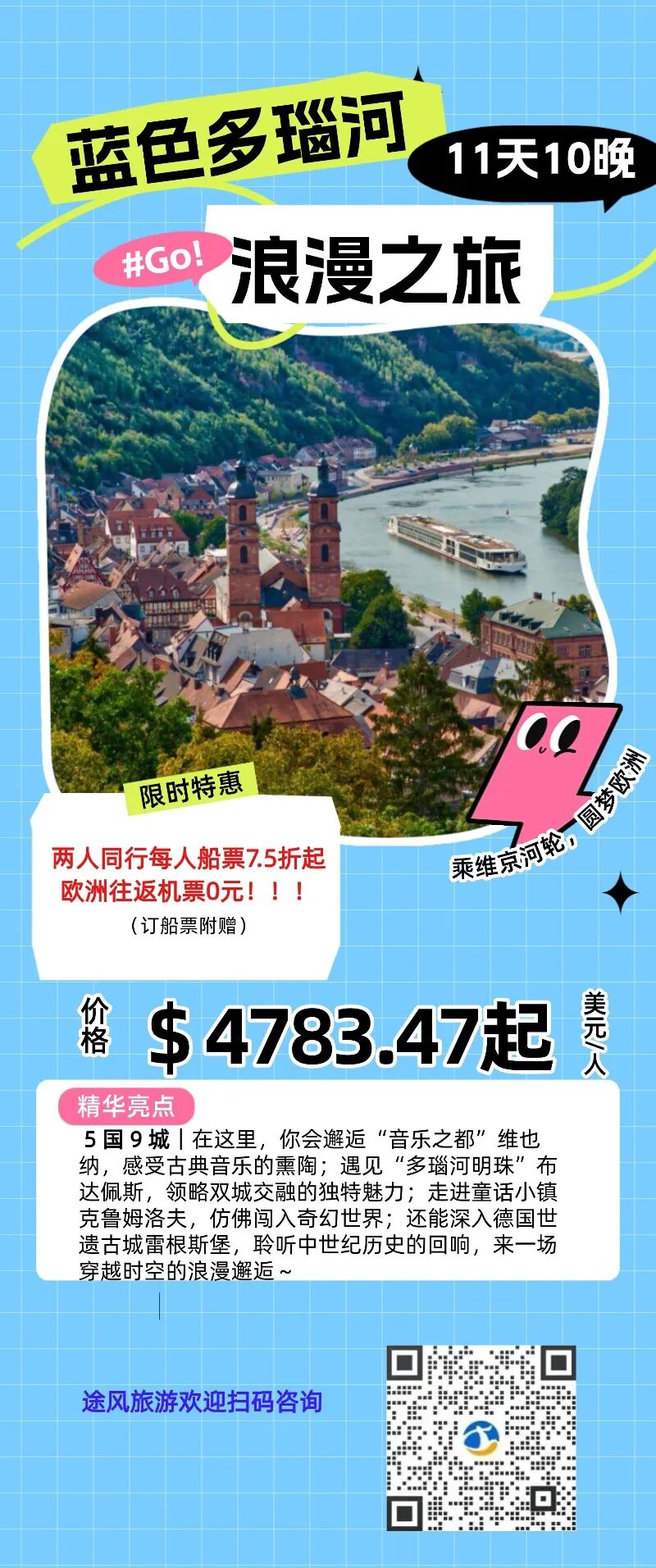 2026欧洲河轮第二弹!维京河轮多瑙河浪漫旅行~ 2026欧洲河轮第二弹!维京河轮多瑙河浪漫旅行~
