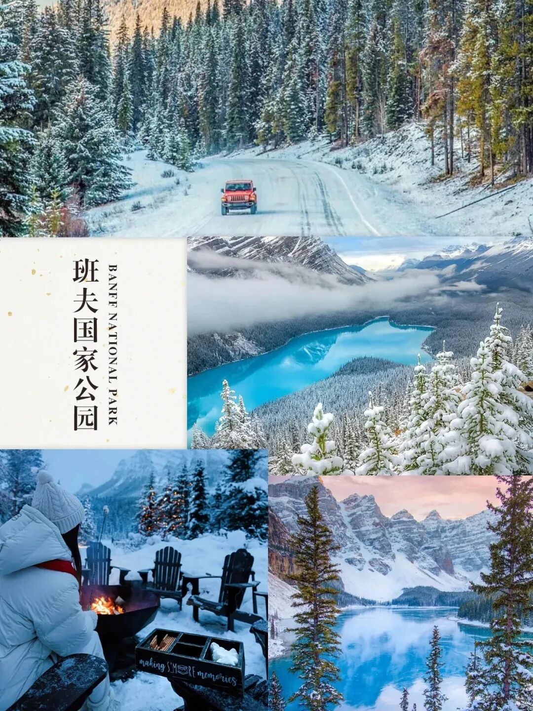 加拿大旅游终极攻略|概况+Tips+景点+加东加西路线！