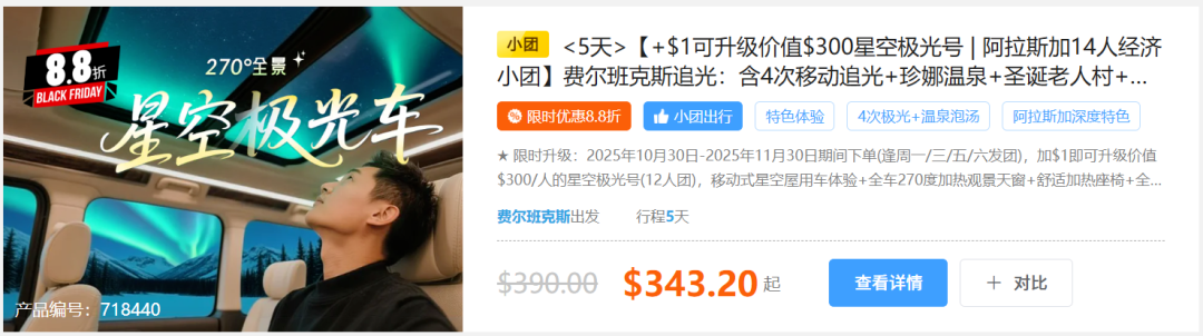 阿拉斯加旅行纠结党，跟团游VS自由行，怎么选 ？