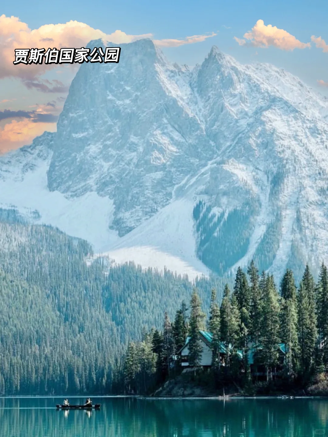 加拿大旅游终极攻略|概况+Tips+景点+加东加西路线！