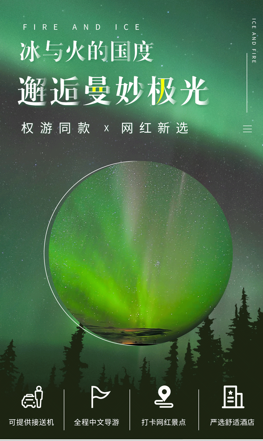 冰岛旅游终极攻略|冬夏双赏+Tips+景点+行程推荐