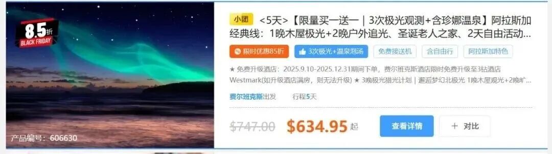 阿拉斯加旅行纠结党,跟团游VS自由行,怎么选 ? 阿拉斯加旅行纠结党,跟团游VS自由行,怎么选 ?