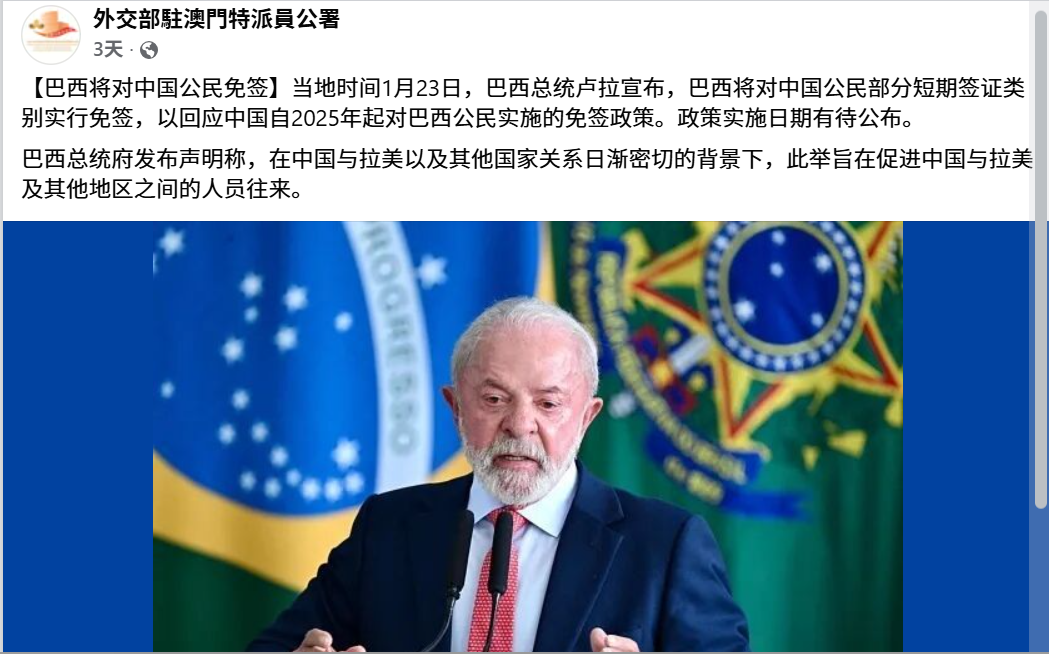 南美大国巴西对华免签落地！必玩景点+旅游攻略