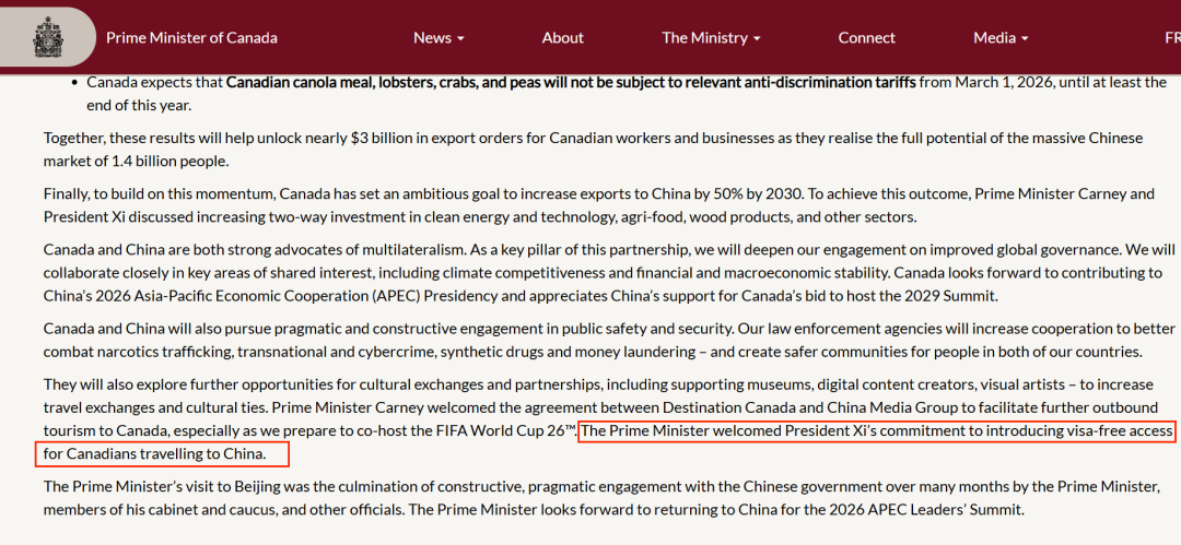 中国将对加拿大免签?中加关系升温 中国将对加拿大免签?中加关系升温