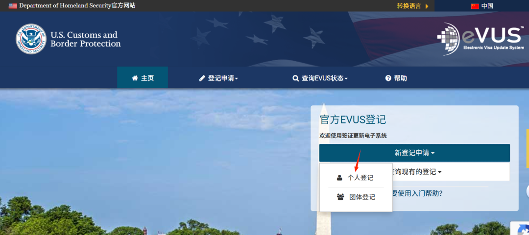 赴美必看！显示提交成功的EVUS,为什么还是在机场被拦下?