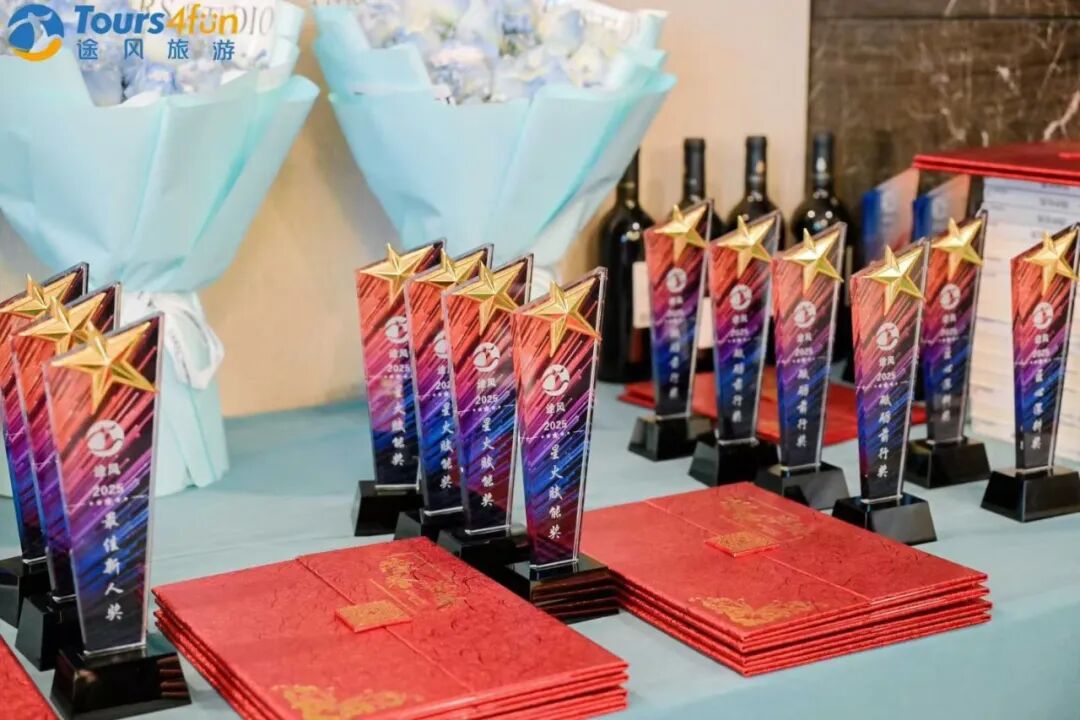 2026途风年会盛典｜马韵华章•锦礼春宴