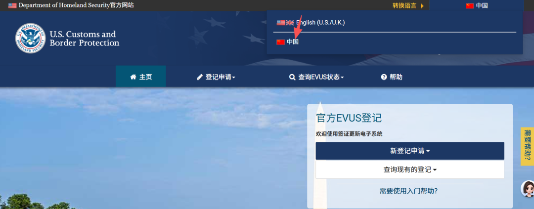 赴美必看！显示提交成功的EVUS,为什么还是在机场被拦下?