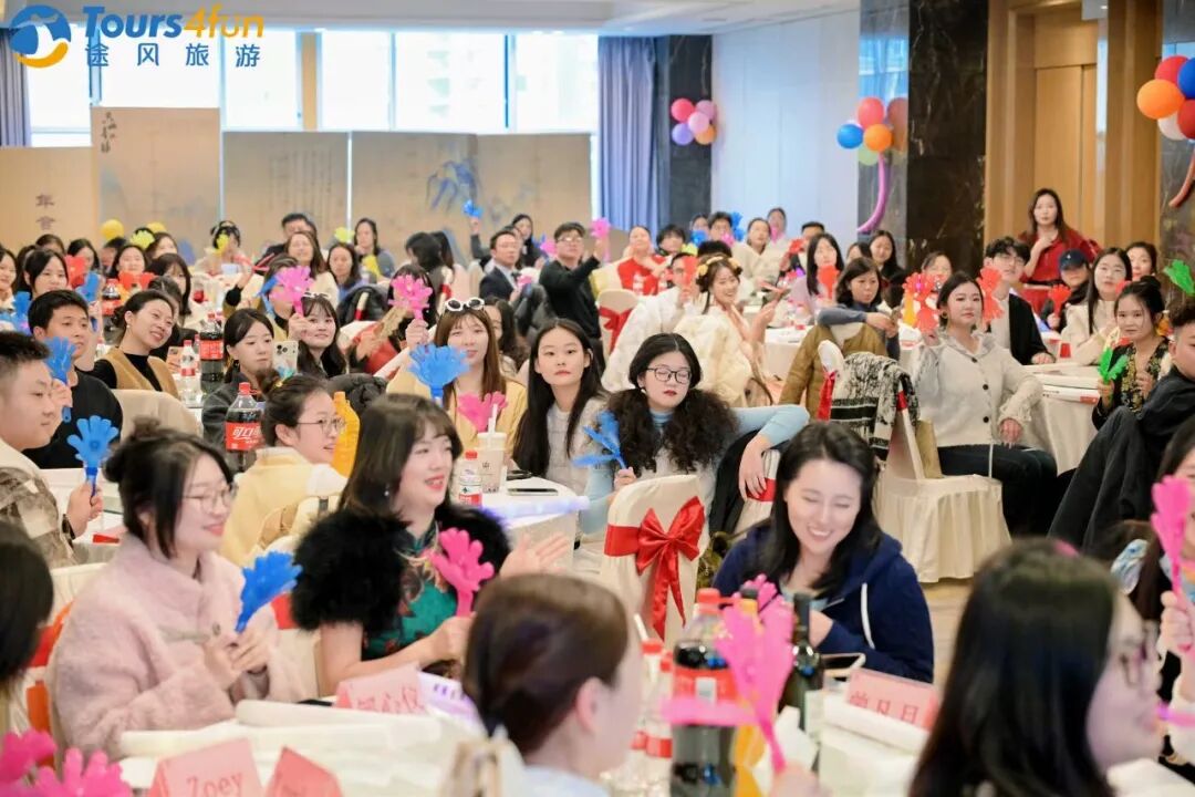 2026途风年会盛典｜马韵华章•锦礼春宴