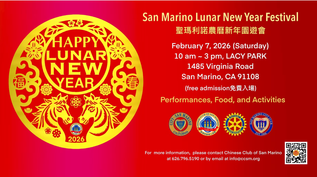 2026马年春节|洛杉矶周边新春活动合集 2026马年春节|洛杉矶周边新春活动合集