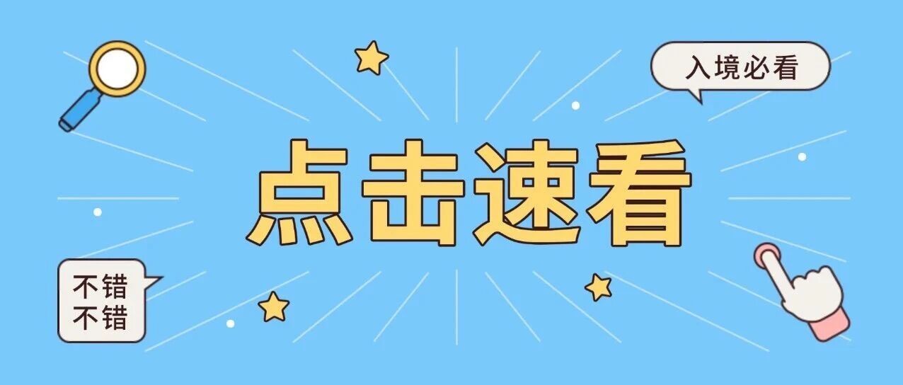 擁有黃金護照需要知道|美國ESTA、歐盟ETIAS、英國 ETA、加拿大 eTA ,不從美國直飛古巴是有原因的 !