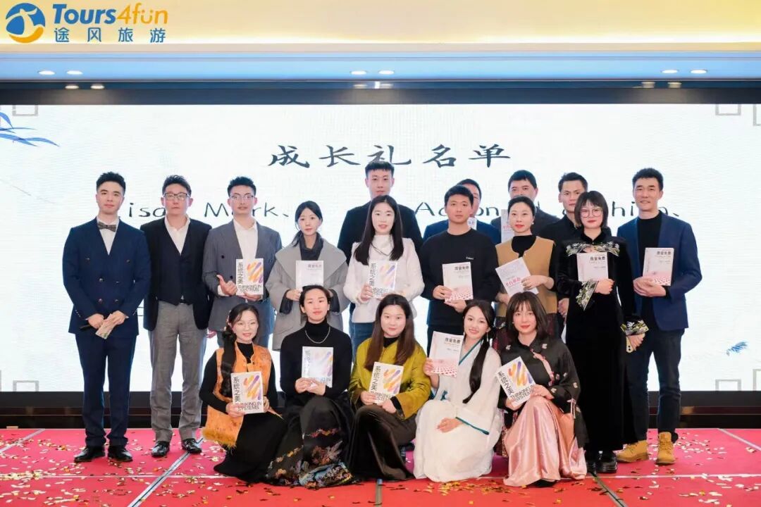 2026途风年会盛典｜马韵华章•锦礼春宴