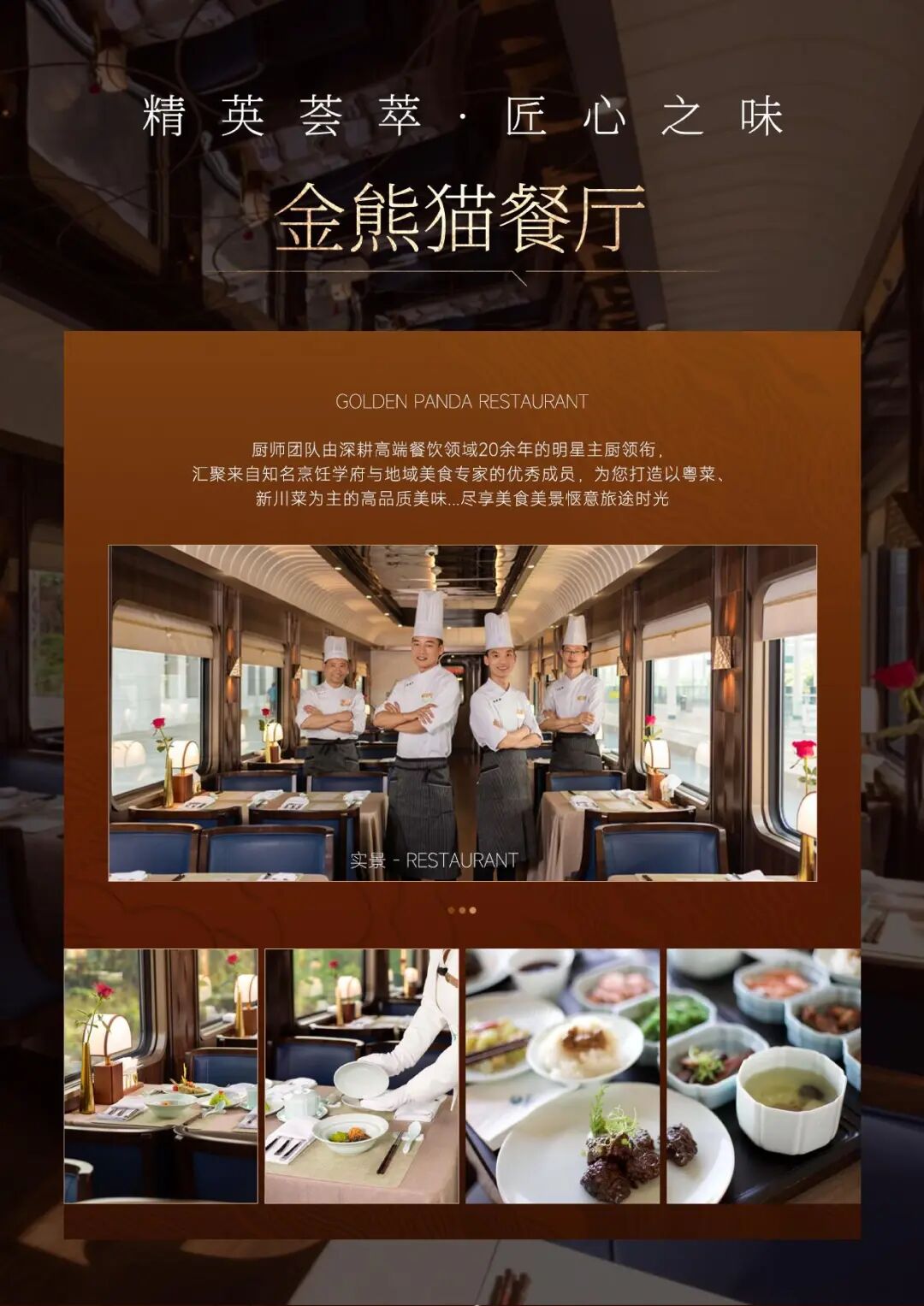 熊猫专列·成都号16天新疆之旅！移动观光列车南北疆全景游