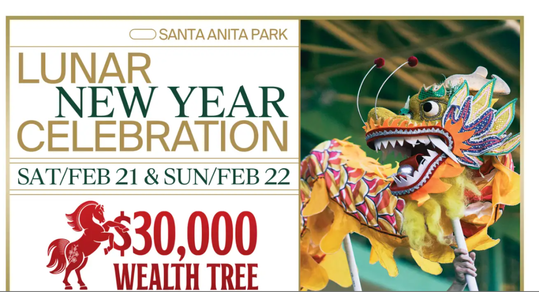 2026马年春节|洛杉矶周边新春活动合集 2026马年春节|洛杉矶周边新春活动合集