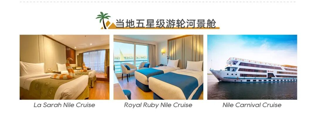 埃及旅行建议邮轮+陆地！穆斯林国家注意哪些文化差异？