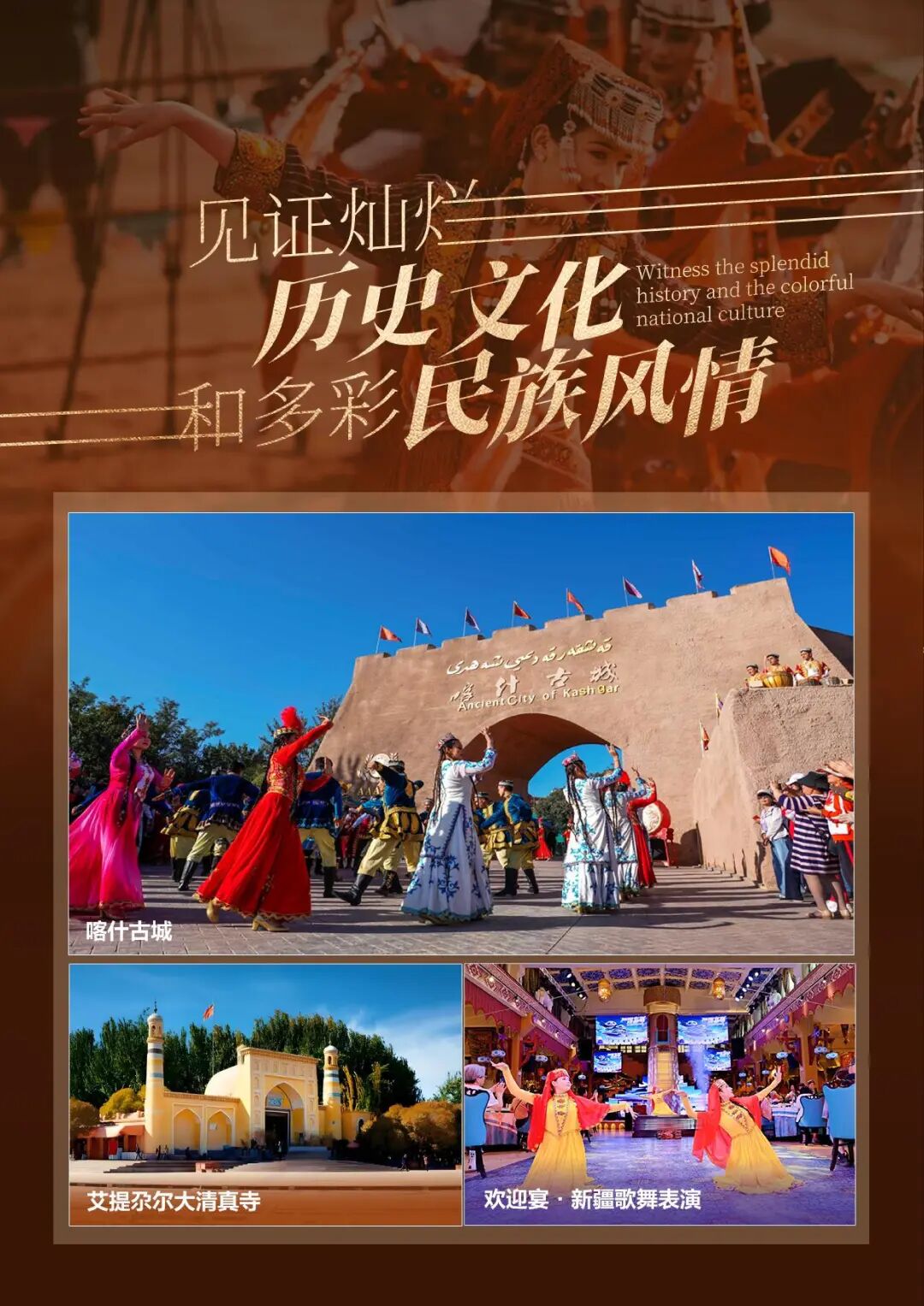 熊猫专列·成都号16天新疆之旅！移动观光列车南北疆全景游