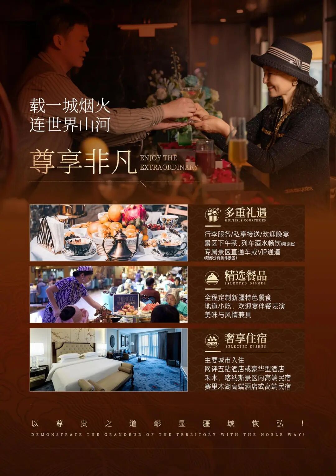 熊猫专列·成都号16天新疆之旅！移动观光列车南北疆全景游