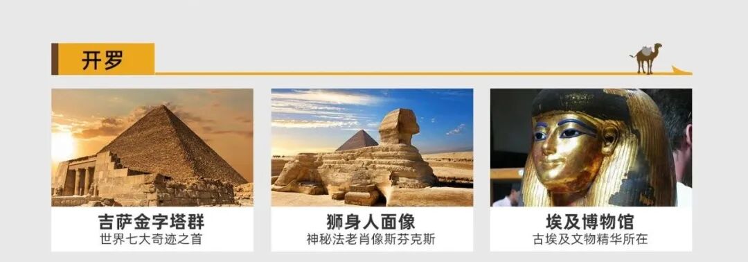 埃及旅行建议邮轮+陆地！穆斯林国家注意哪些文化差异？