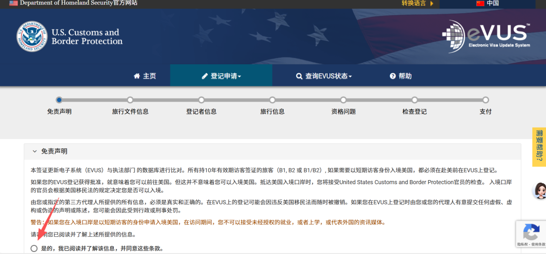 赴美必看！显示提交成功的EVUS,为什么还是在机场被拦下?