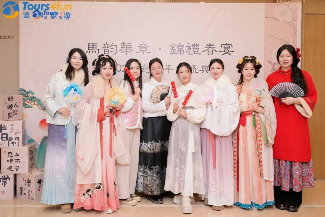 2026途风年会盛典｜马韵华章•锦礼春宴