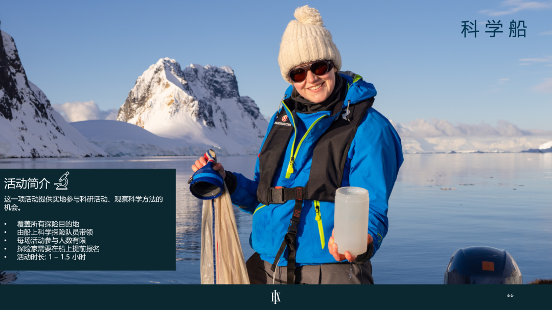 7.3折限时抢·海达路德南极12日精华游！5天沉浸式探险，中文服务护航